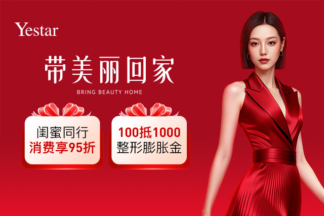 2025杭州艺星带美丽回家